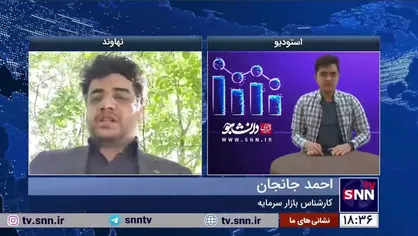 کارشناس بازار سرمایه: بخشی از افت و خیز&zwnj;های بازار سرمایه طبیعی است