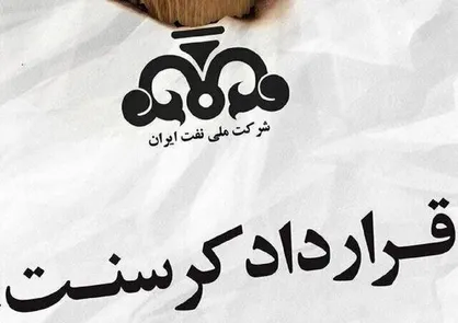 پشت&zwnj;پرده ۲۰ سال سکوت!