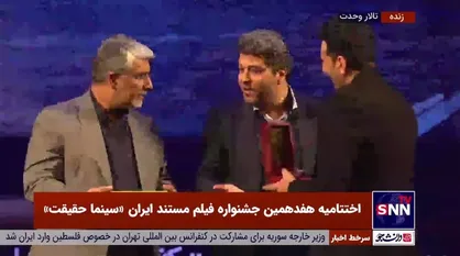 تندیس بهترین فیلم مستند هفدهمین جشنواره بین المللی فیلم مستند ایران &laquo;سینما حقیقت&raquo; به مهدی ایمانی شهمیری برای فیلم &laquo;تکثیر در اسارت&raquo; رسید