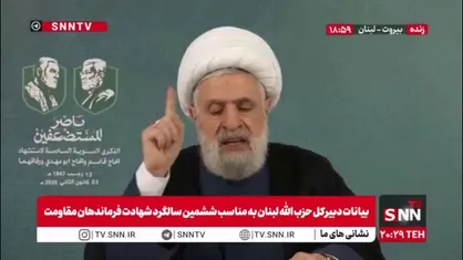 دبیرکل حزب&zwnj;الله :می&zwnj;خواهیم آینده خودمان را بدون دخالت اجنبی&zwnj;ها ادامه دهیم و آزاد باشیم
