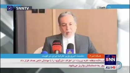 عراقچی: تمام همسایگان به ما اطمینان دادند که اجازه نخواهند داد که از خاک آن&zwnj;ها یا فضای آن&zwnj;ها علیه جمهوری اسلامی ایران استفاده شود