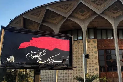 تعطیلی سالن&zwnj;های نمایش به مناسبت اربعین