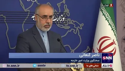 کنعانی: سفیر دانمارک در تهران امروز به وزارت خارجه احضار شد