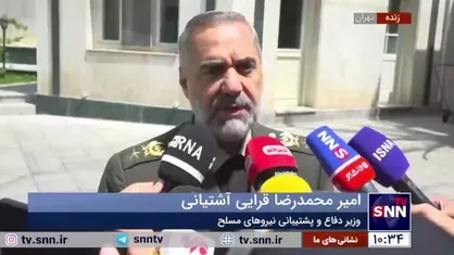 وزیر دفاع در پاسخ به خبرگزاری دانشجو: ما به همه کشور&zwnj;هایی که در مسیر مقاومت هستند چه سیاسی چه نظامی کمک می&zwnj;کنیم