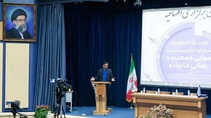 نقش آفرینی اقتصاد دانش&zwnj;بنیان در پویایی جمعیت