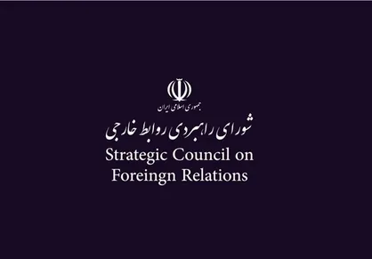 تاکید شورای روابط خارجی بر حق ایران در پاسخ به اسرائیل