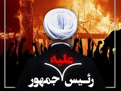 رئیس علیه جمهور / شماره ۸۰ نشریه دانشجویی &laquo;میدان انقلاب&raquo; منتشر شد
