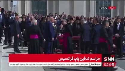 حضور ترامپ و همسرش در مراسم تشییع پاپ فرانسیس
