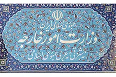 توضیحات وزارت خارجه درباره یک خبر