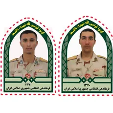 شهادت دو نیروی مرزبانی در مریوان