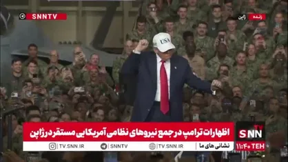 دیوانه بازی های ترامپ تمامی ندارد/ رقص ترامپ در جمع نیروهای نظامی آمریکایی مستقر در ژاپن