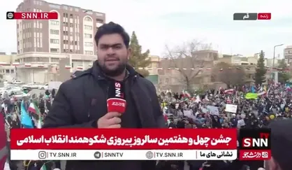 گزارش خبرنگار SNNTV از حضور باشقکوه مردم قم در راهپیمایی ۲۲ بهمن ۱۴۰۴/ تصاویری از سیل خروشان جمعیت