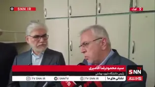 رئیس دانشگاه شهید بهشتی: بازسازی ساختمان لیزر دانشگاه آغاز شده است؛ ساختمانی بهتر با 10 برابر ظرفیت می‌سازیم