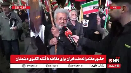 شهروند تهرانی: مترسک ترامپ قمارباز و نتانیاهو کودک کش را آوردیم تا آن&zwnj;ها آتش بکشیم؛ این که دیگر هوش مصنوعی نیست!