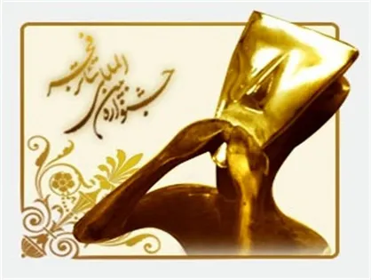 آیین نکوداشت سردار سلیمانی در جشنواره تئاتر فجر