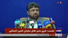 مدیرعامل سازمان تامین اجتماعی: بیمه‌ها باید بیمه همگانی برای آحاد جامعه را در دستور کار خود قرار دهند