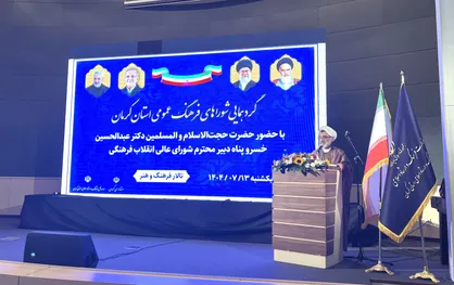 برش&zwnj;های استانی نقشه مهندسی فرهنگی کشور تدوین شده است