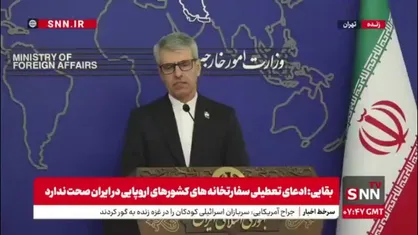 بقایی: برای اطمینان&zwnj;بخشی نسبت به ماهیت صلح&zwnj;آمیز برنامه هسته&zwnj;ای حاضریم مجموعه اقداماتی را اتخاذ بکنیم مشروط به اینکه تحریم&zwnj;های ظالمانه رفع شود