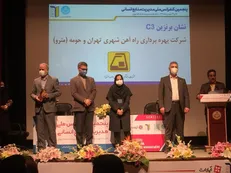 دریافت جایزه مدل ۳۴۰۰۰ منابع انسانی توسط شرکت بهره برداری متروی تهران و حومه