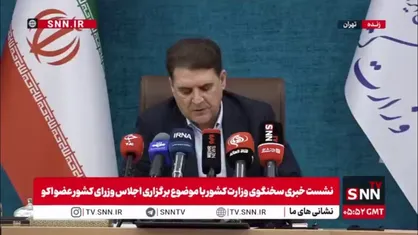 سخنگوی وزارت کشور: شعار اصلی ما در نشست همبستگی منطقی منطقه&zwnj;ای امنیت و توسعه پایدار است / نمایندگان سازمان های منطقه ای در این اجلاس حضور دارند