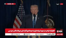 توهین ترامپ به افغانستان با عنوان جهنم روی زمین!/رئیس جمهور آمریکا علیه سومالیایی‌های حاضر در ایالت مینی سوتا+فیلم