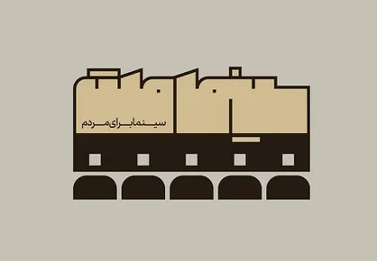پوشش رخداد&zwnj;های چهلمین دوره جشنواره فیلم فجر با &laquo;سینما ملت&raquo;