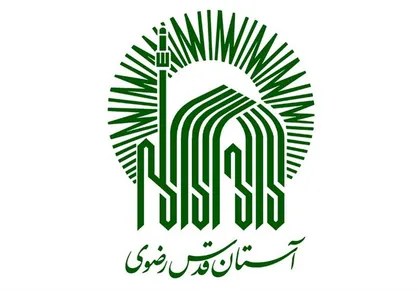 توضیح آستان قدس رضوی درباره انتشار &laquo;چهل حدیث در قالب داستان کوتاه برای کودکان&raquo;