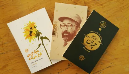 چمران و روایتی از کتاب&zwnj;هایش