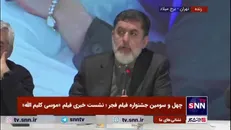 توضیحات رضوی در خصوص بودجه فیلم موسی کلیم الله/این فیلم از دست کم ۴ الی ۵ فیلم این جشنواره ارزان‌تر تمام شده است