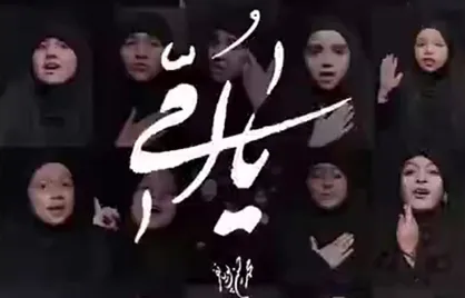 نماهنگ جدید پویانفر با عنوان &laquo;یا اُمی&raquo; منتشر شد