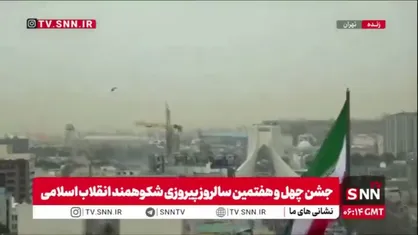 پرواز چتر باز ها بر فراز برج آزادی در چهل و هفتمین سالروز پیروزی انقلاب اسلامی