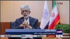 علت کناره گیری حداد عادل از شورای تحول علوم انسانی چه بود؟ + فیلم