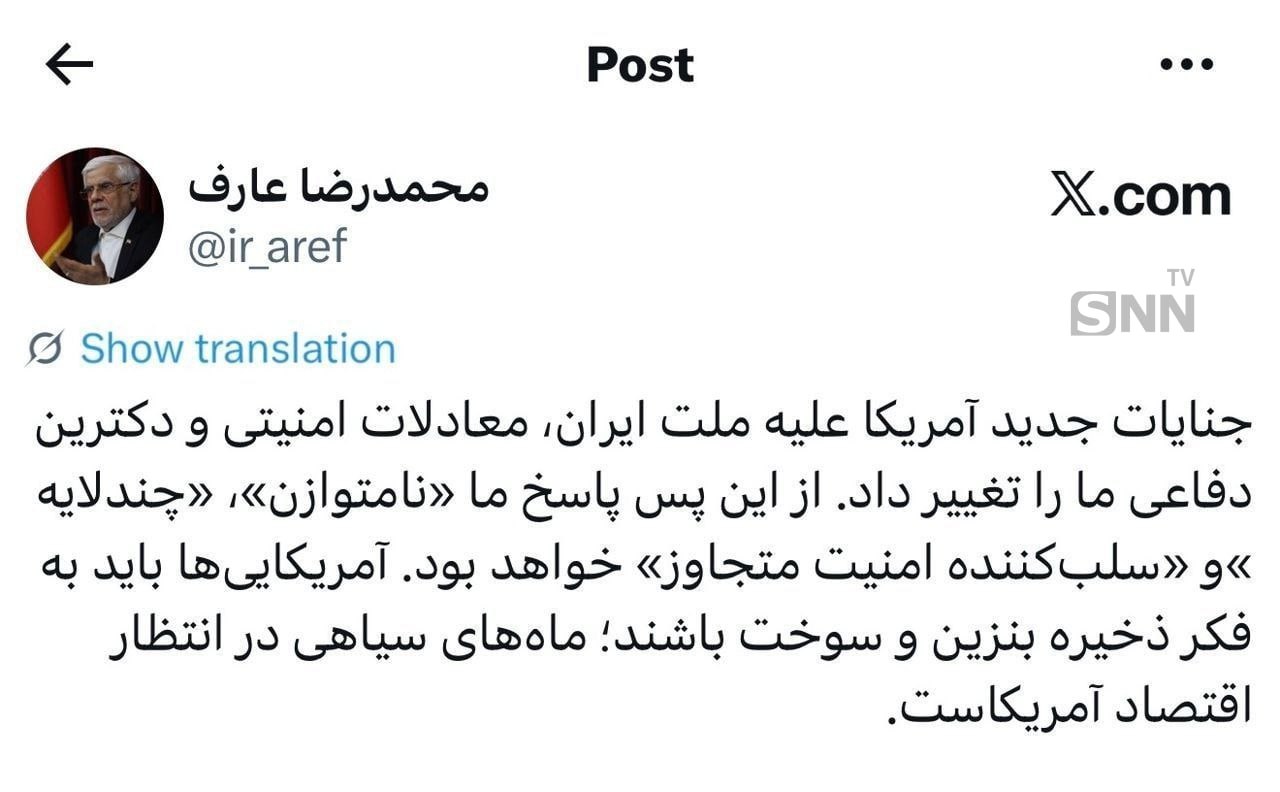 عارف: ماههای سیاهی در انتظار اقتصاد آمریکاست عارف: ماههای سیاهی در انتظار اقتصاد آمریکاست