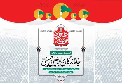 راهپیمایی جاماندگان اربعین حسینی با برپایی ۲۰۰۰ موکب و اجرای برنامه&zwnj;های فرهنگی برگزار می&zwnj;شود