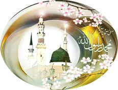 حدیث پیامبر اکرم (ص) درباره چگونگی تحقق وحدت امت اسلامی