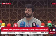 مشروح آیین افتتاحیه هفتمین جشنواره بین‌المللی جهادگران + فیلم