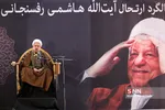 اولین سالگرد درگذشت آیت‌الله هاشمی رفسنجانی 
