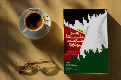 سیاستمدارانِ جهان و تبدیل فرصت&zwnj;های طلایی به تهدیدات جدی