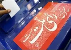 مصادیق «رجل سیاسی» برای ریاست‌جمهوری نهایی شد