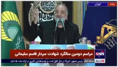 روضه خوانی کربلایی نریمان پناهی در مراسم دومین سالگرد شهادت سردار قاسم سلیمانی