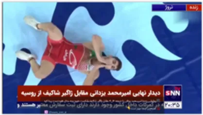 امیرمحمد یزدانی با نتیجه ۱۴_۴ مقابل ژاگیر شاکیف شکست خورد وبه مدال نقره دست پیدا کرد