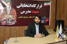 قرارگاه انتخاباتی بسیج دانشجویی فارس از کاندیدا‌های مجلس برای پاسخگویی به سوالات دانشجویان دعوت می‌کند