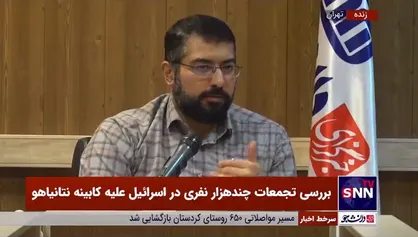 کارشناس مسائل رژیم صهیونیستی: فلسطینیان در اعتراضات چند هزار نفره اسرائیل نقشی ندارند