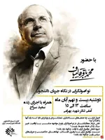 تابلو اعلانات