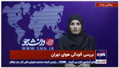 سخنگوی سازمان اورژانس کشور: اگر عدد شاخص آلودگی هوای تهران از ۲۰۰ عبور کند...