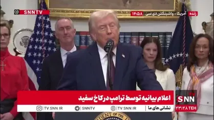 ترامپ: قانون بهداشت و درمان در دوران دموکرات&zwnj;ها عملاً فقط به سود شرکت&zwnj;های بیمه بود و منفعتی برای مردم نداشت