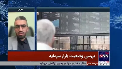 کارشناس بازار سرمایه: با ثبات سیاسی کشور در سال جاری، شاهد رشد شدید نرخ دلار نخواهیم بود