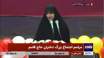 زینب سلیمانی: دشمن از نام و مرام حاج قاسم ترس دارد
