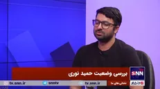 شمقدری: پنجرهِ سلول حمید نوری پوسته زیبایی است که تلخی‌های غرب را پنهان می‌کند