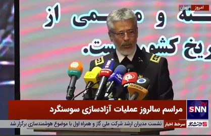 امیر دریادار سیاری: اقدام مقام معظم رهبری که آن موقع نماینده امام در شورای عالی دفاع بودند باعث ناکام ماندن طرح بنی صدر شد